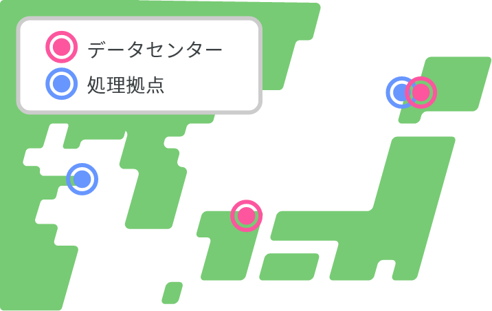 給与計算アウトソーシングのデータセンターと処理拠点