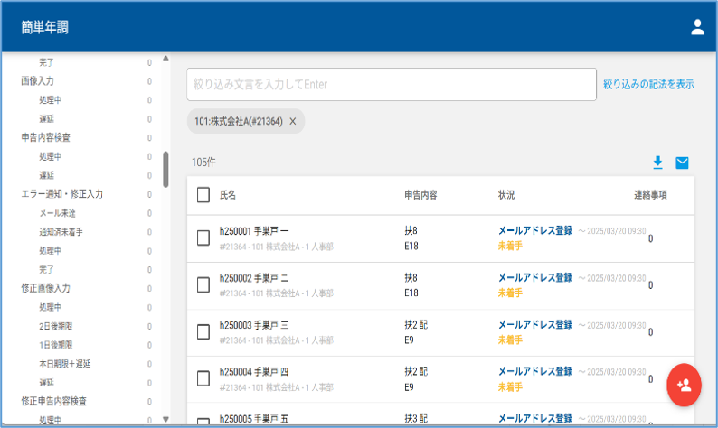 「まだの人」がすぐわかるダッシュボード設計