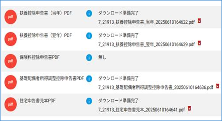 申告書はPDFで一括ダウンロード可能従業員からの提出を管理する必要は一切なし